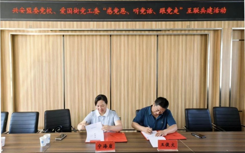 深入爱国街办事处开展“感党恩、听党话、跟党走”互联共建活动