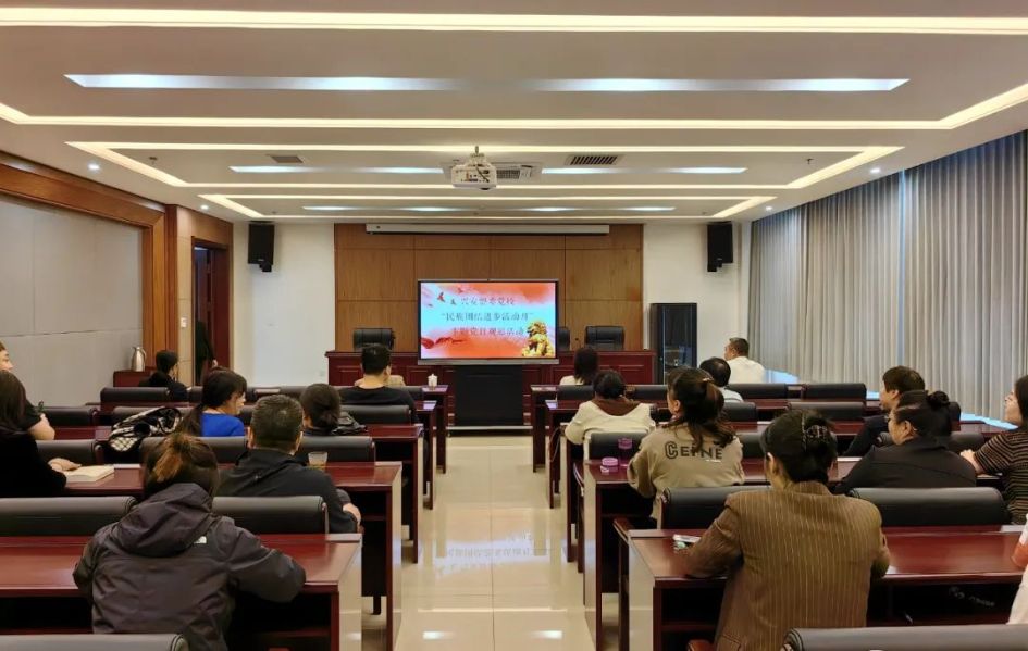 “民族团结进步活动月”主题党日观影活动