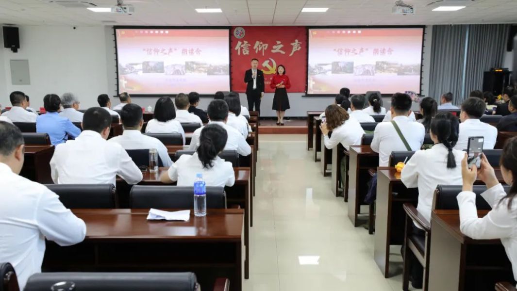 坚定信仰铸忠诚——兴安盟第三十八期中青班举办“信仰之声”朗读会