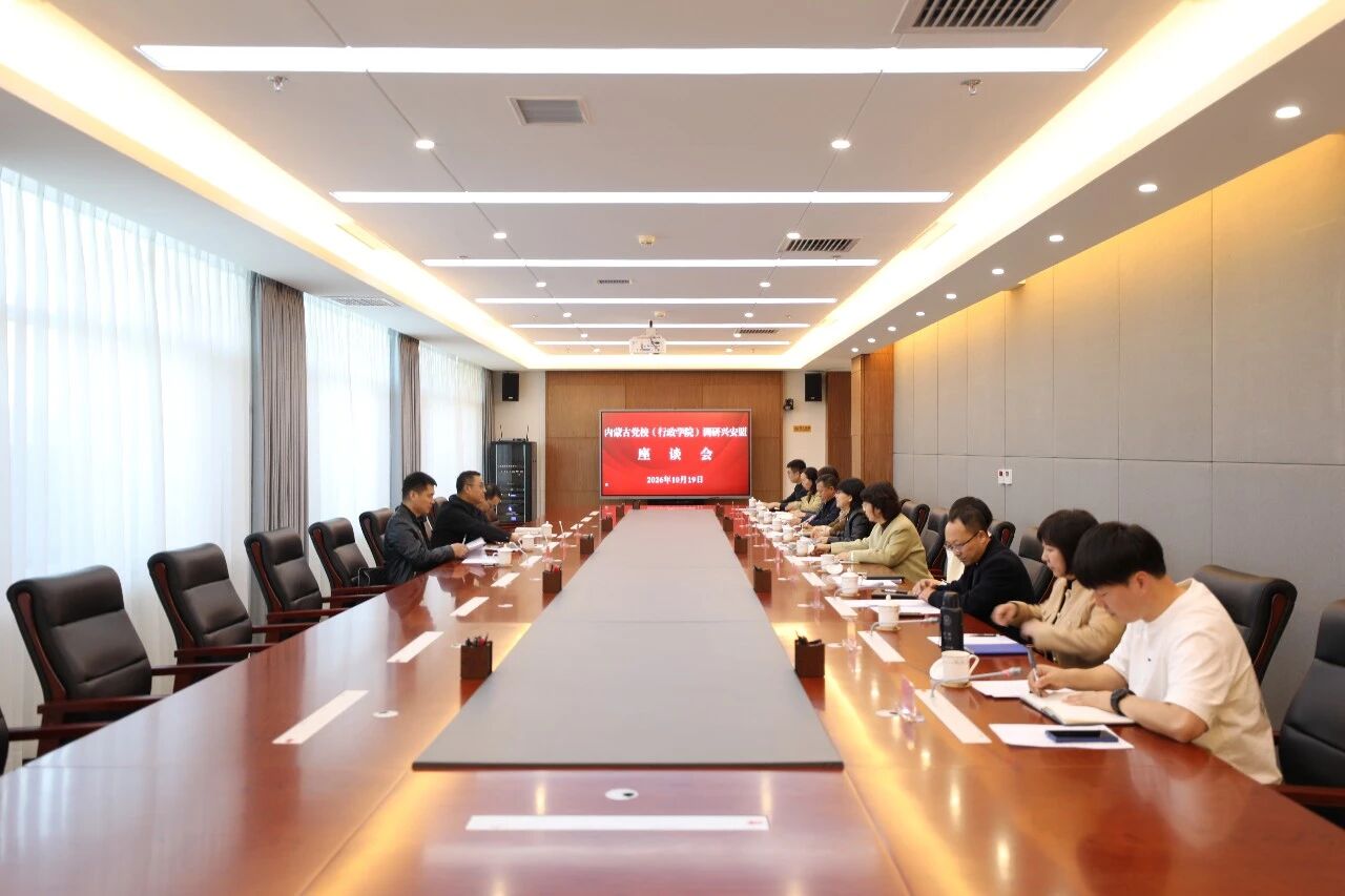 内蒙古党校（行政学院）副校（院）长张学刚一行赴兴安盟调研